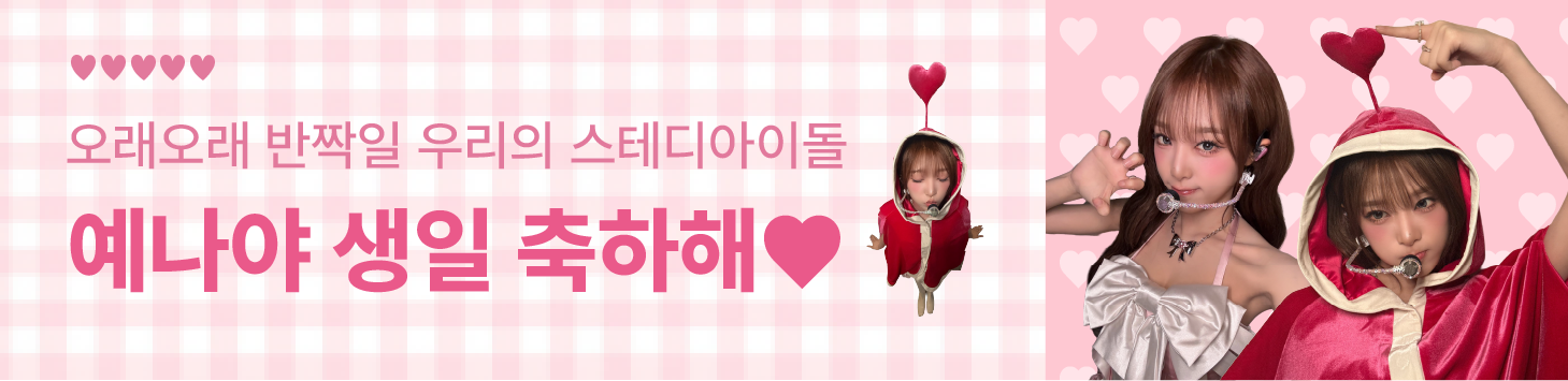 yena